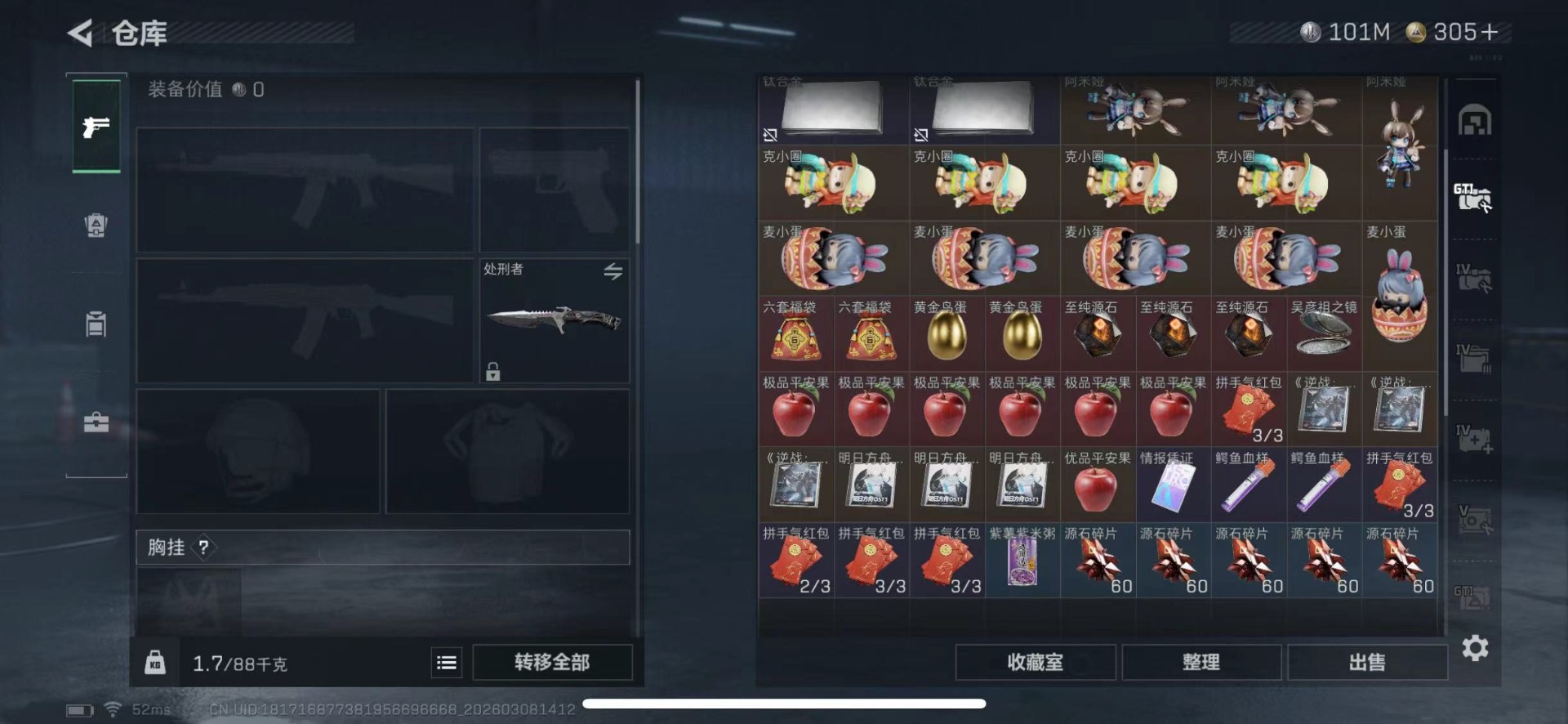 SJZCMW469564三角洲行动账号详情图14