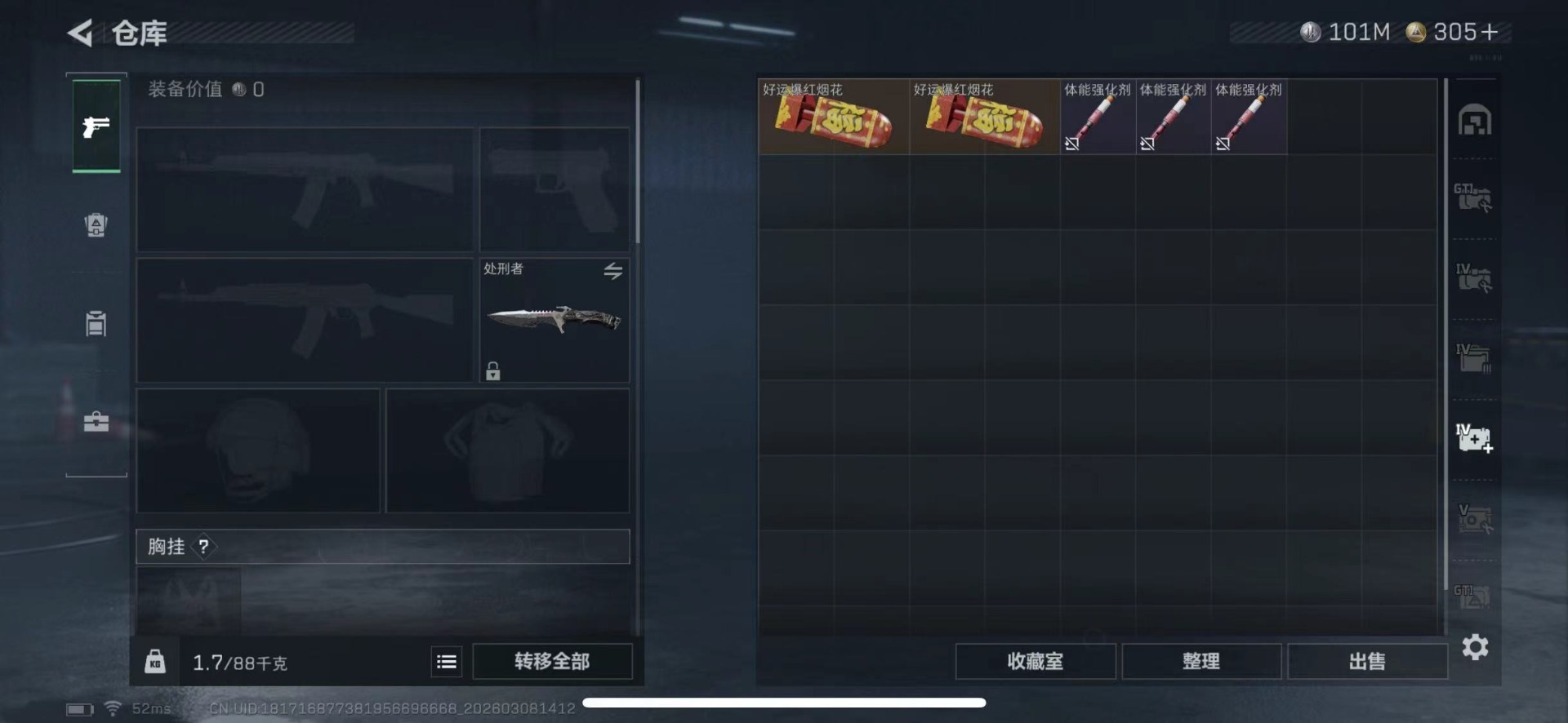 SJZCMW469564三角洲行动账号详情图17