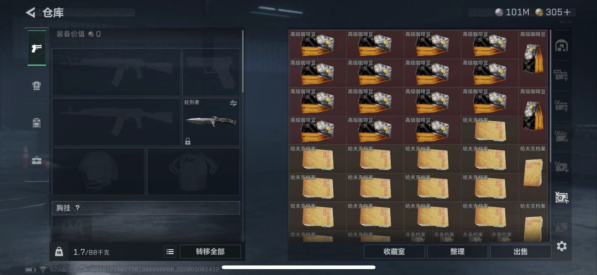 SJZCMW469564三角洲行动账号详情图18