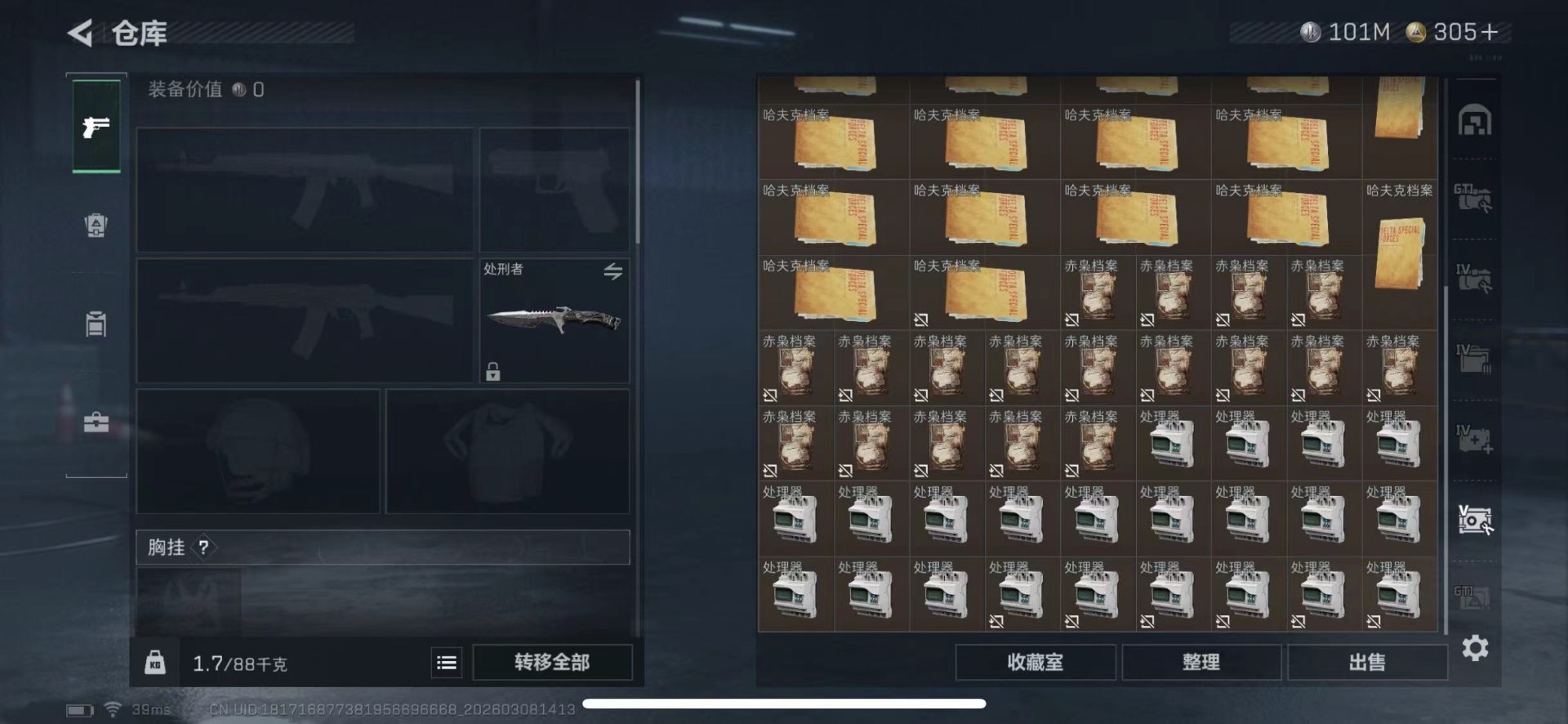 SJZCMW469564三角洲行动账号详情图19