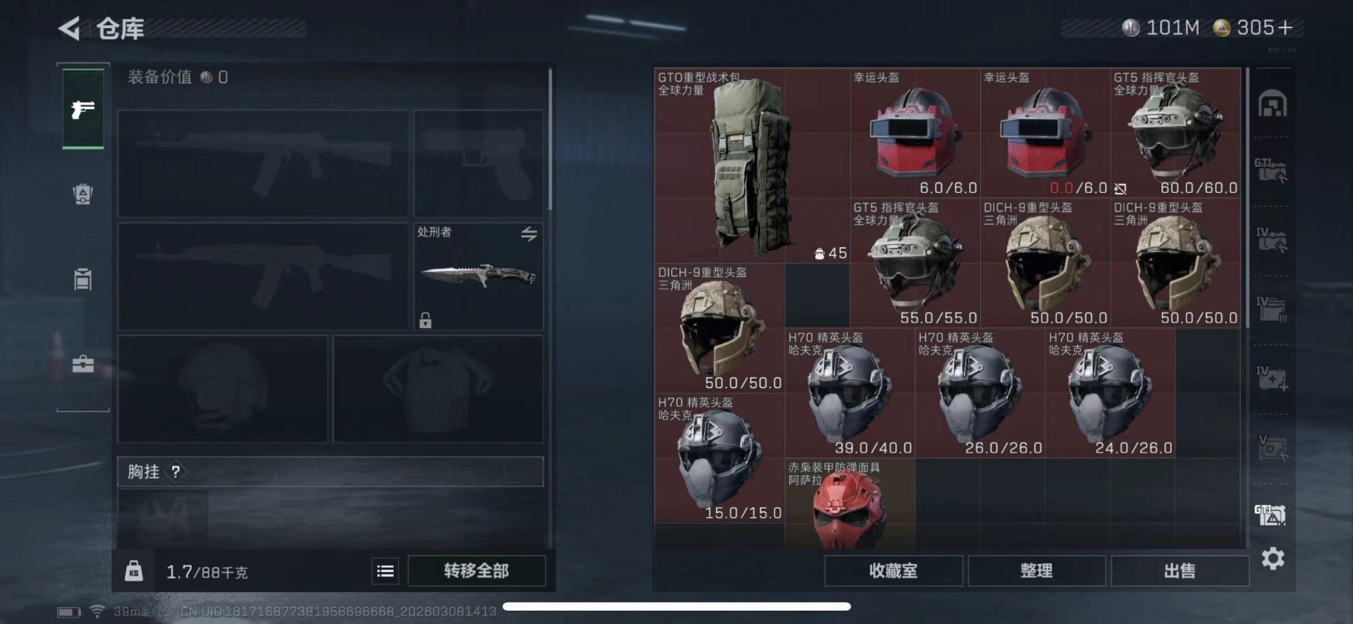 SJZCMW469564三角洲行动账号详情图20