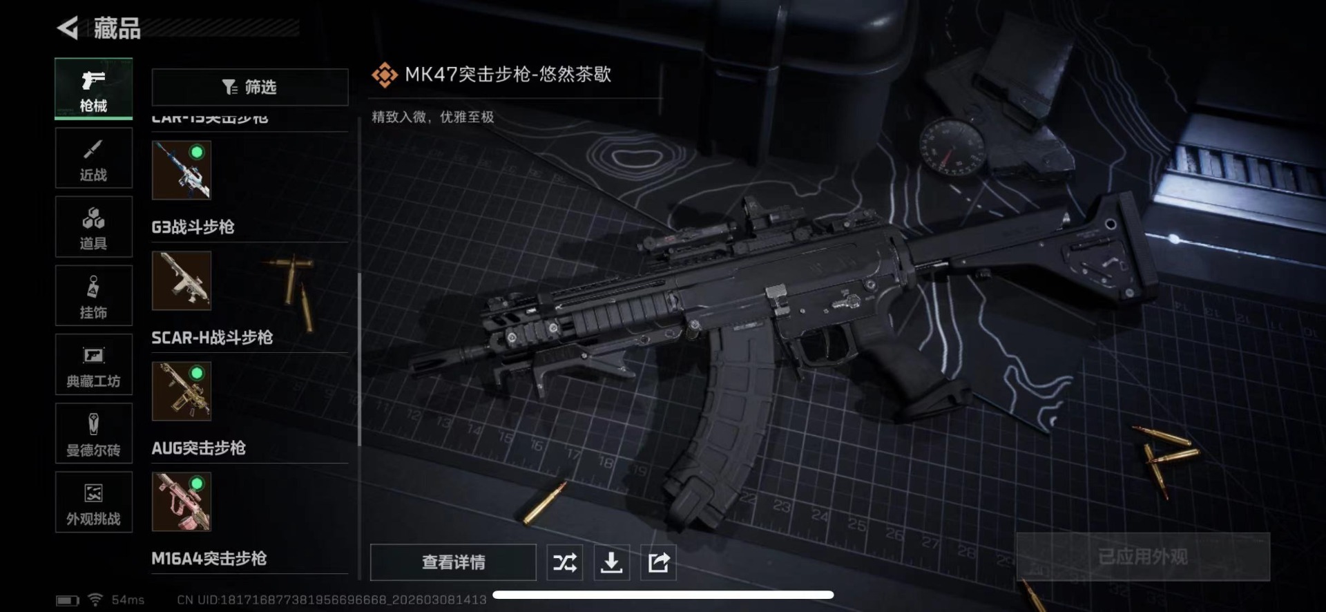 SJZCMW469564三角洲行动账号详情图23