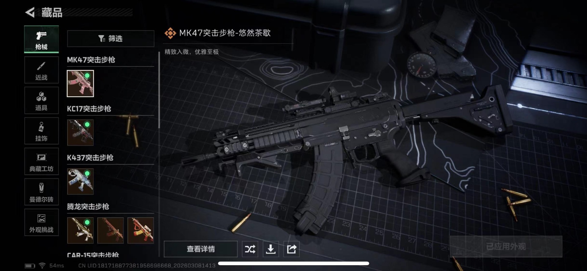 SJZCMW469564三角洲行动账号详情图22