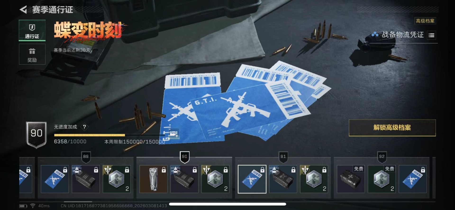 SJZCMW469564三角洲行动账号详情图25