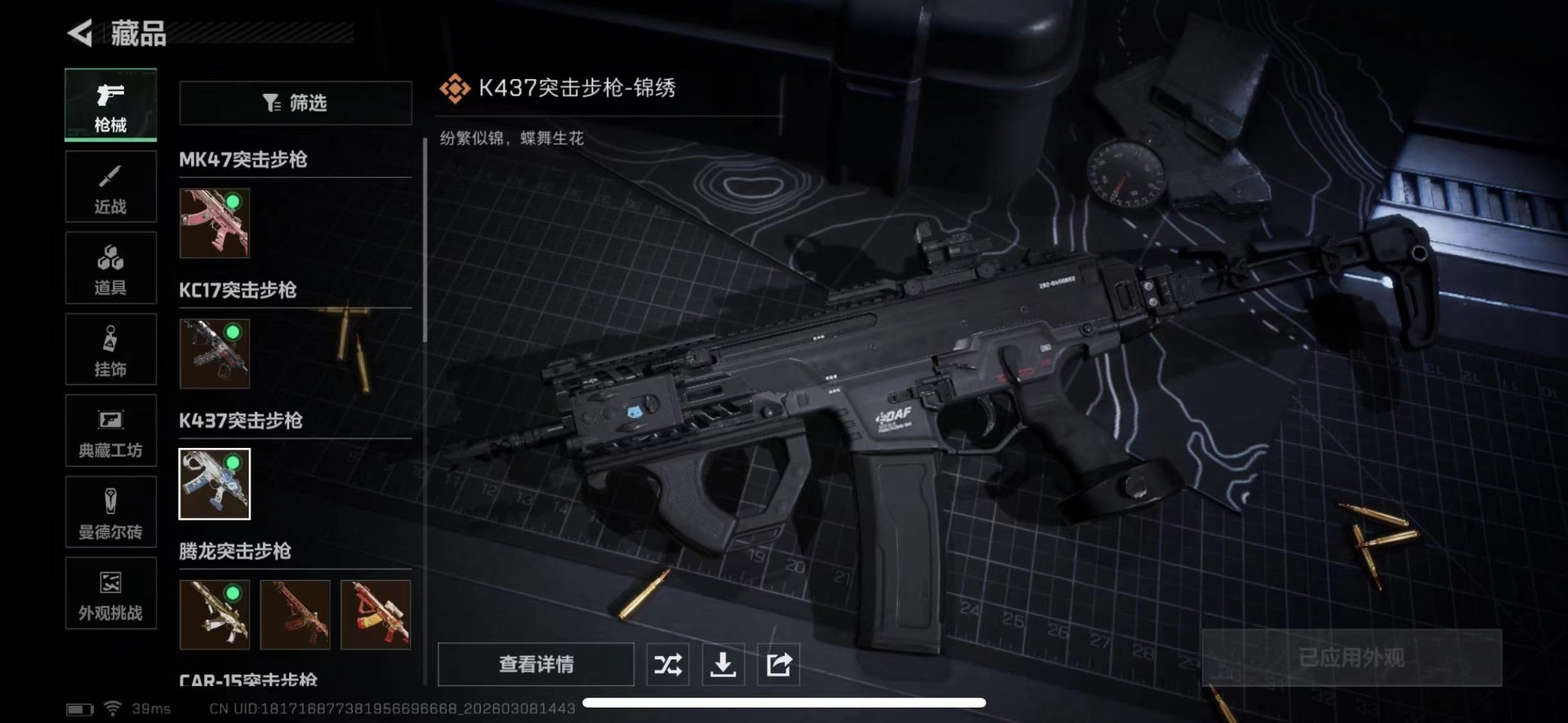 SJZCMW469564三角洲行动账号详情图27