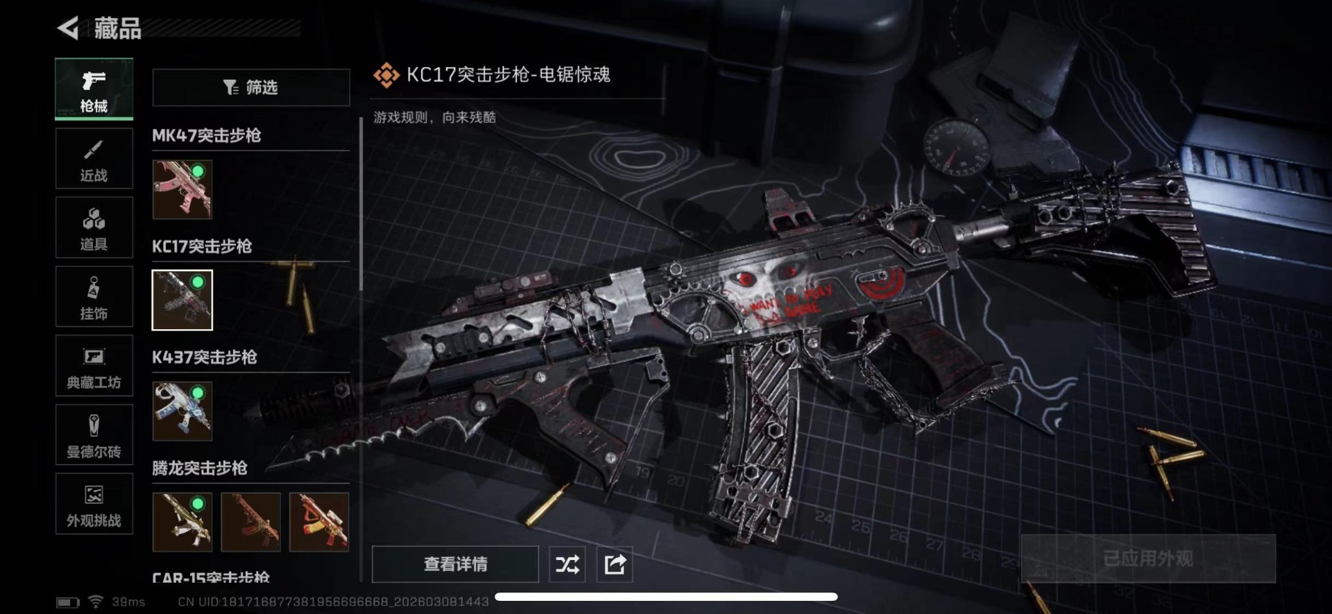 SJZCMW469564三角洲行动账号详情图26