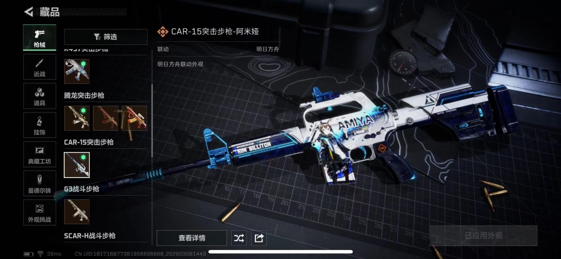 SJZCMW469564三角洲行动账号详情图29