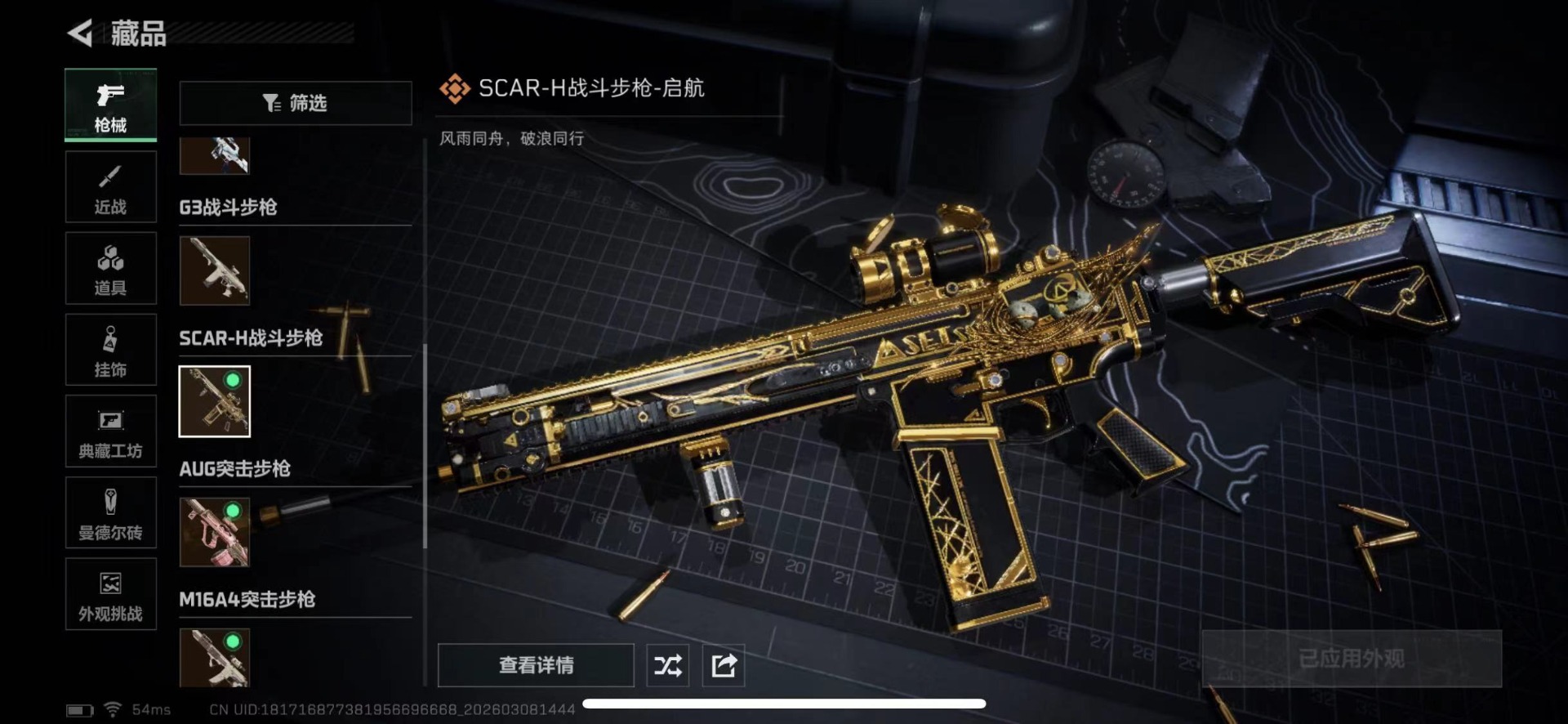 SJZCMW469564三角洲行动账号详情图31