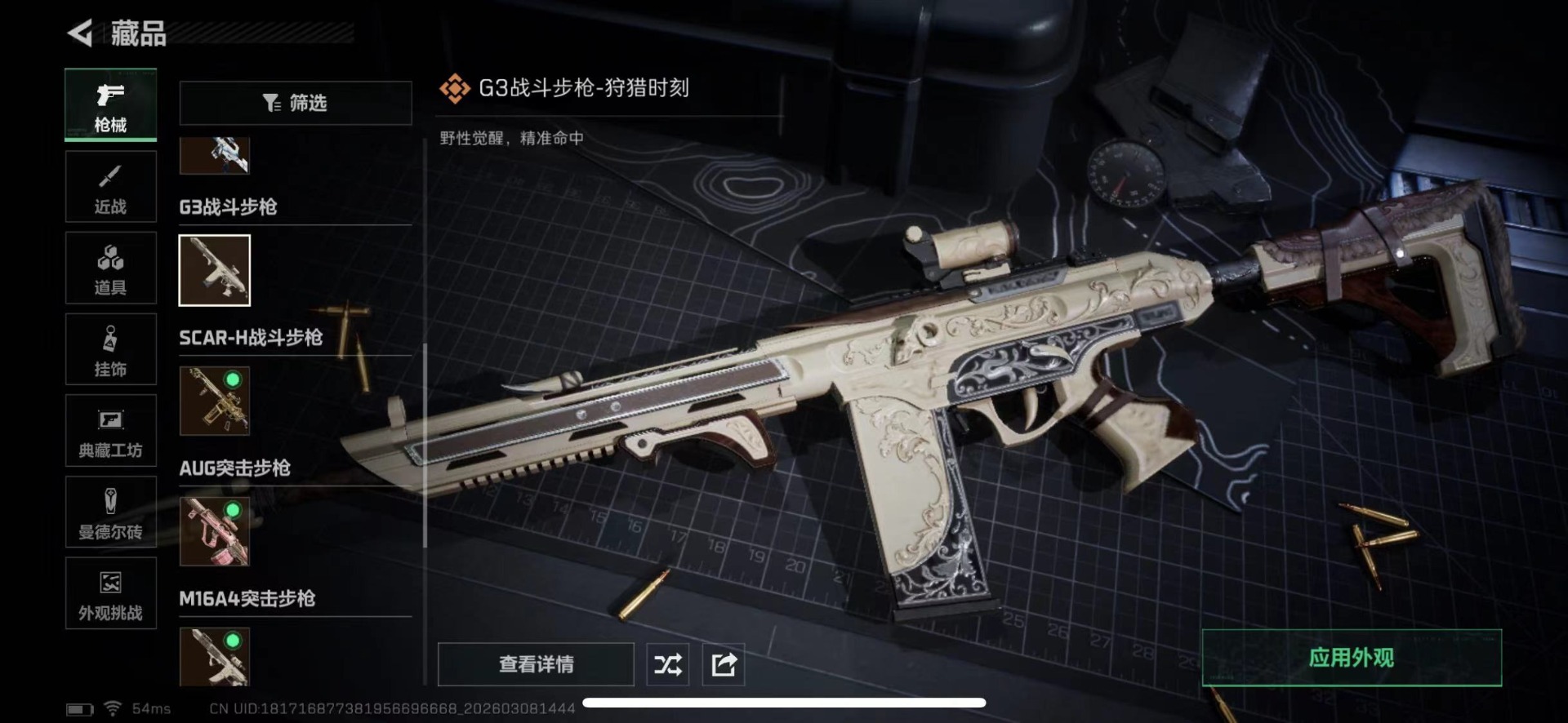 SJZCMW469564三角洲行动账号详情图30