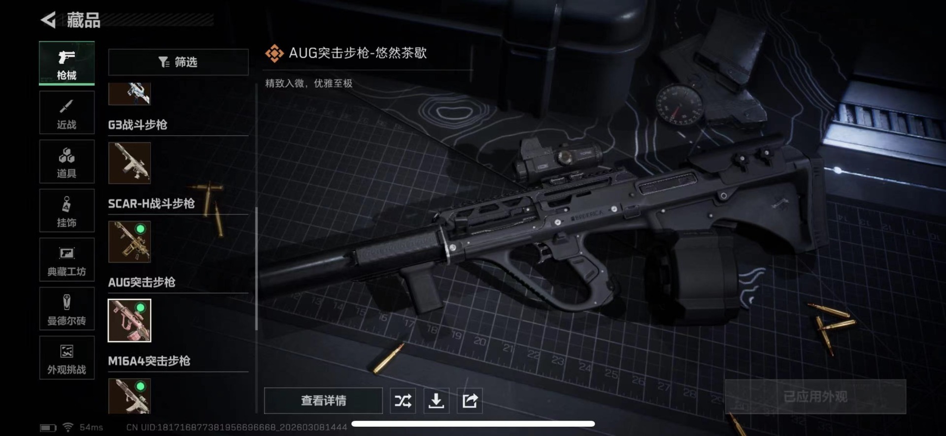 SJZCMW469564三角洲行动账号详情图32