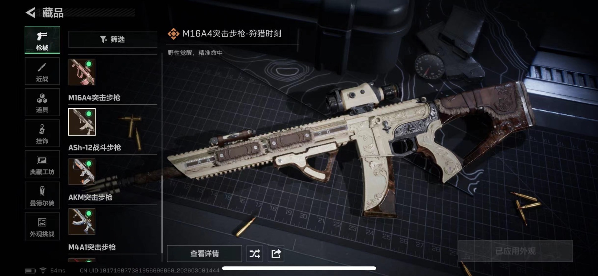 SJZCMW469564三角洲行动账号详情图33