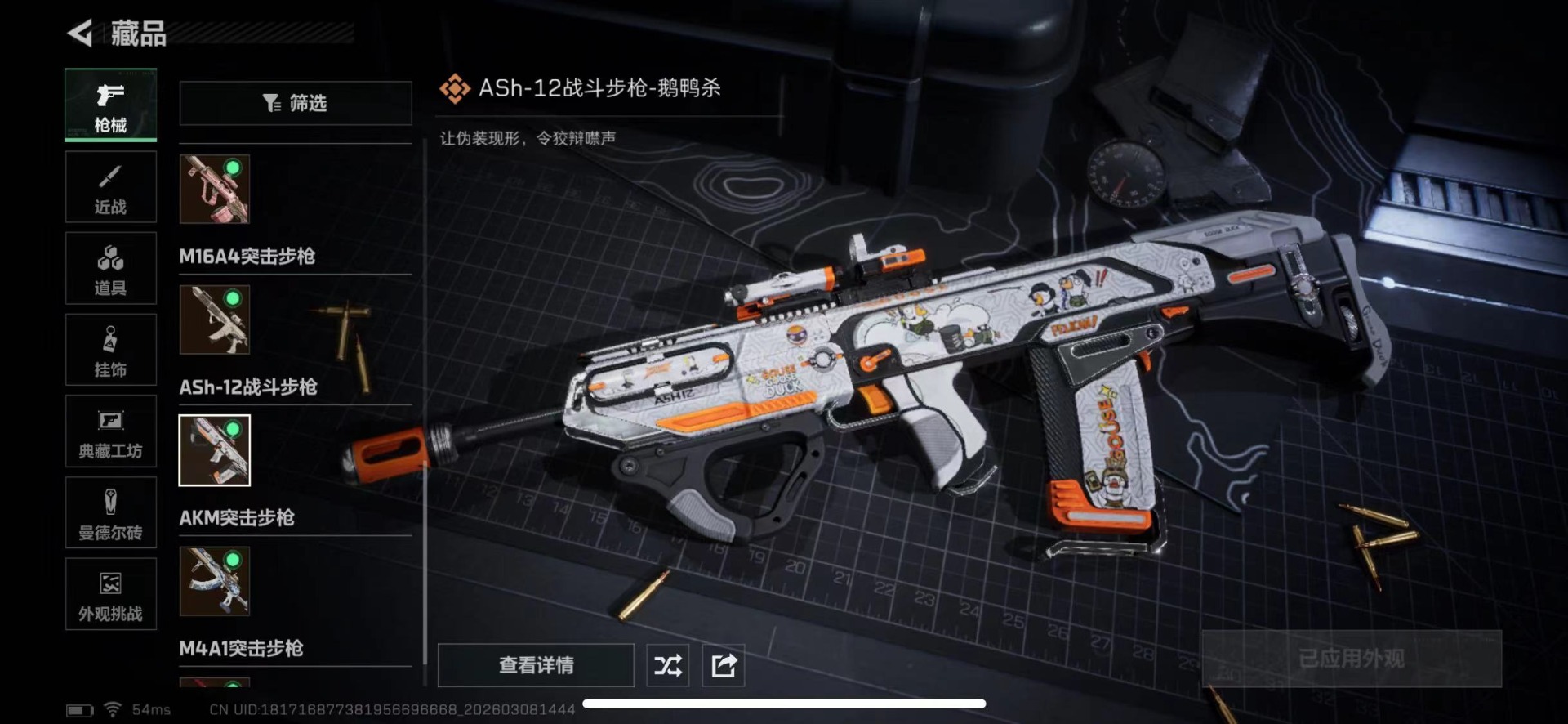 SJZCMW469564三角洲行动账号详情图34