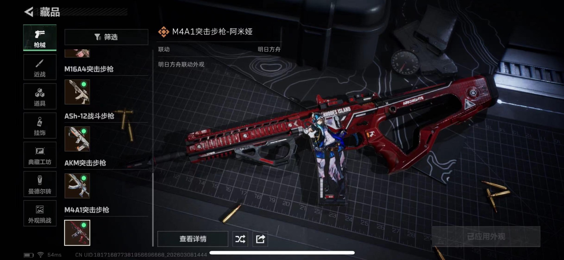 SJZCMW469564三角洲行动账号详情图36