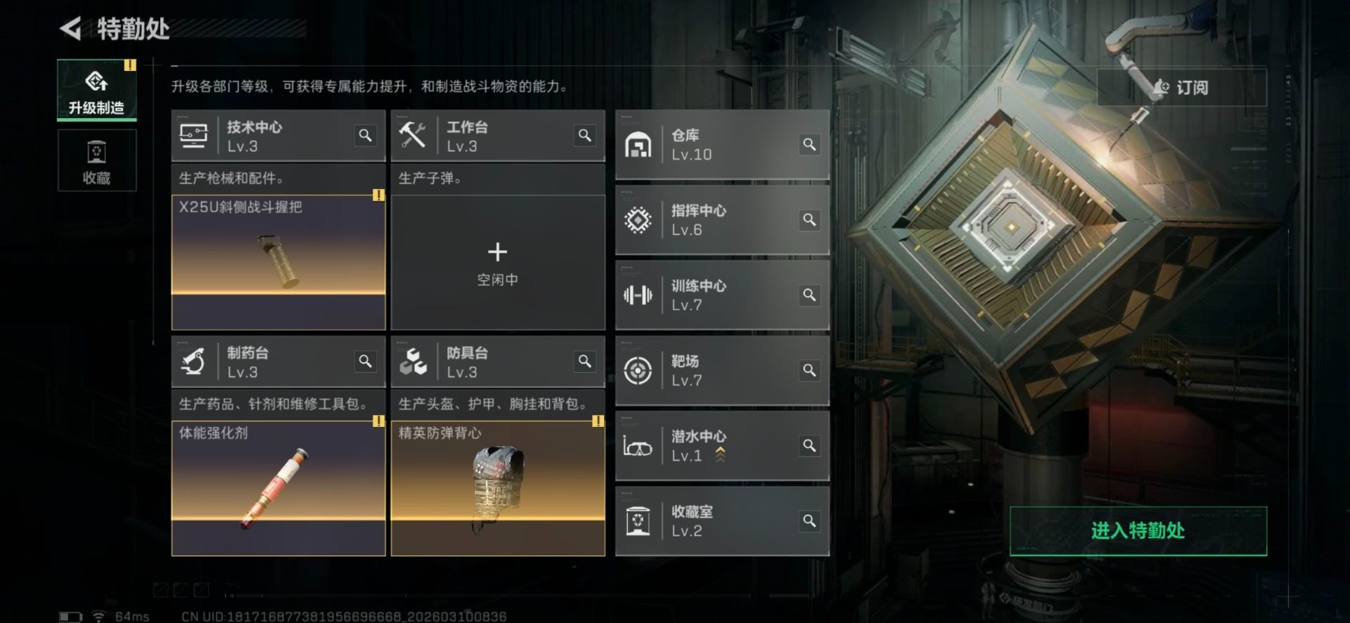 SJZCMW469564三角洲行动账号详情图37