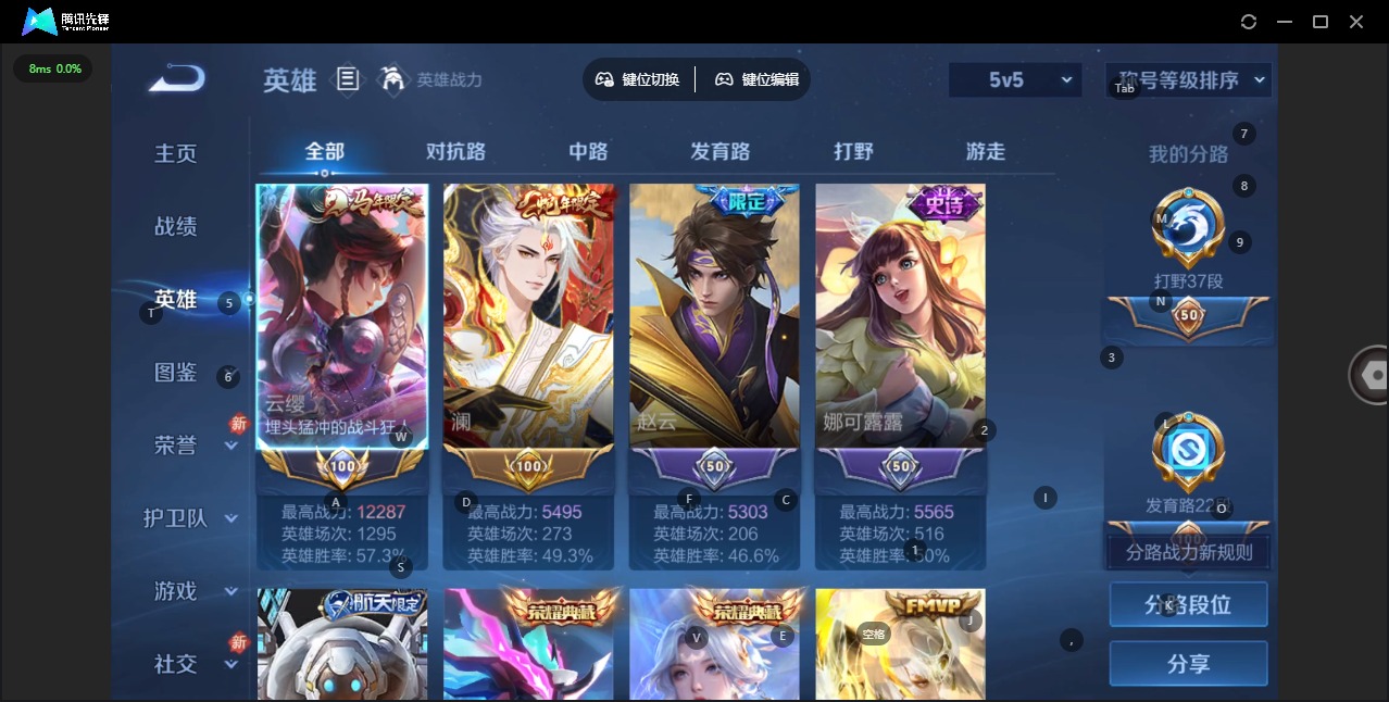 WZQM4217368王者荣耀账号详情图6