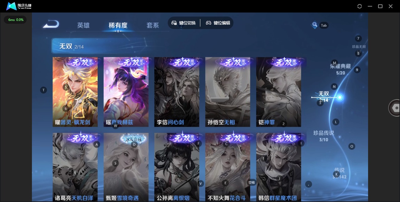 WZQM4217368王者荣耀账号详情图9