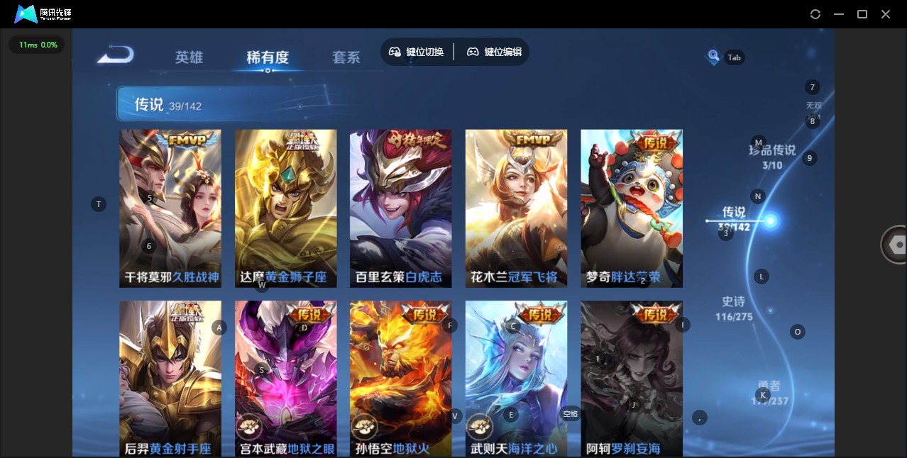 WZQM4217368王者荣耀账号详情图14