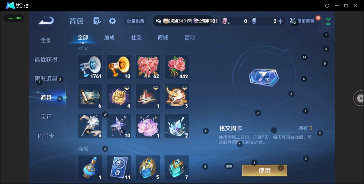 WZQM4217368王者荣耀账号详情图23