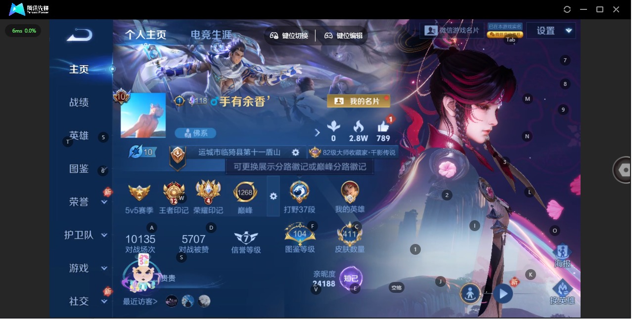 WZLX4245141王者荣耀账号详情图4