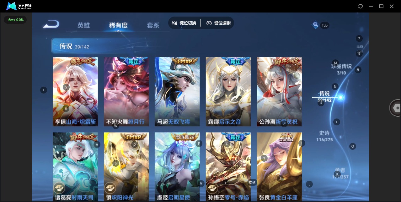 WZLX4245141王者荣耀账号详情图12