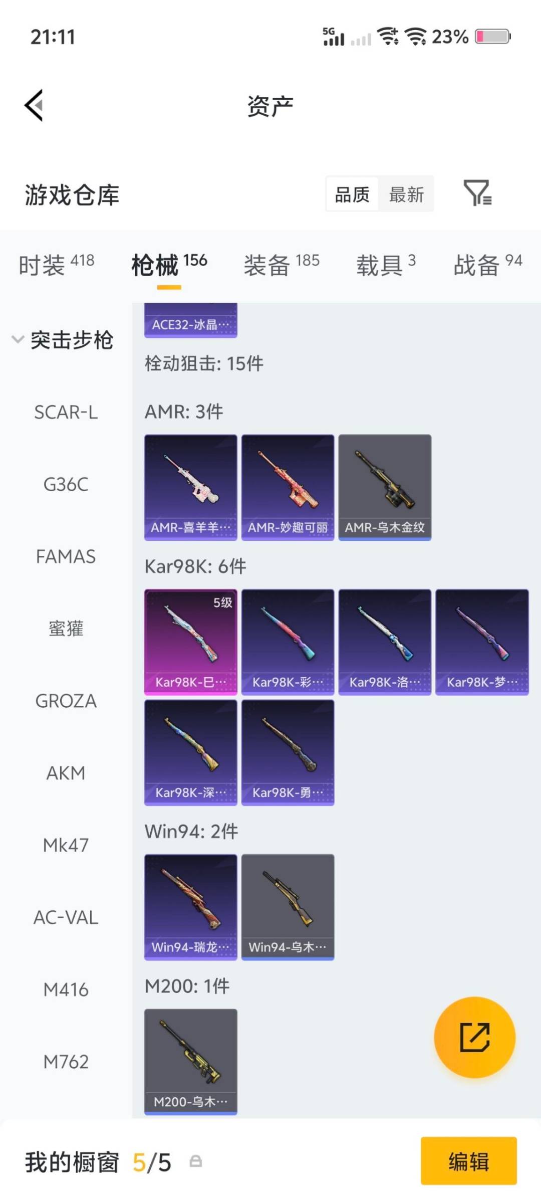 HPQM4132934和平精英账号详情图7