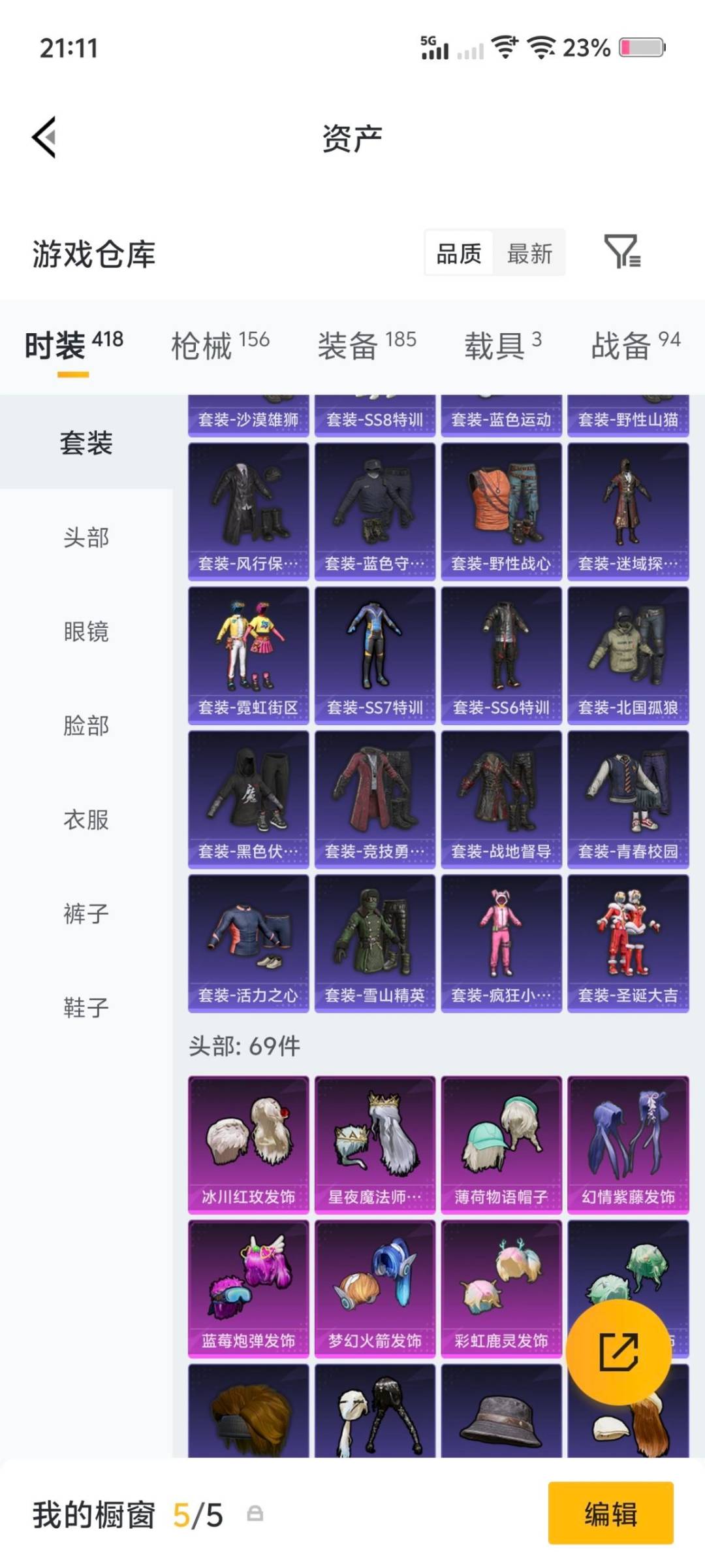 HPQM4132934和平精英账号详情图13