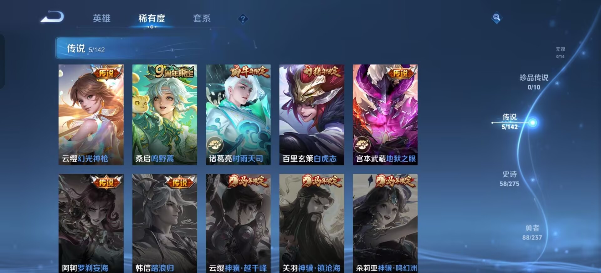 WZLX4225391王者荣耀账号详情图6