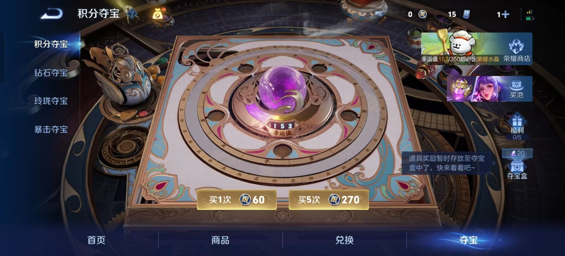 WZLX4225391王者荣耀账号详情图8