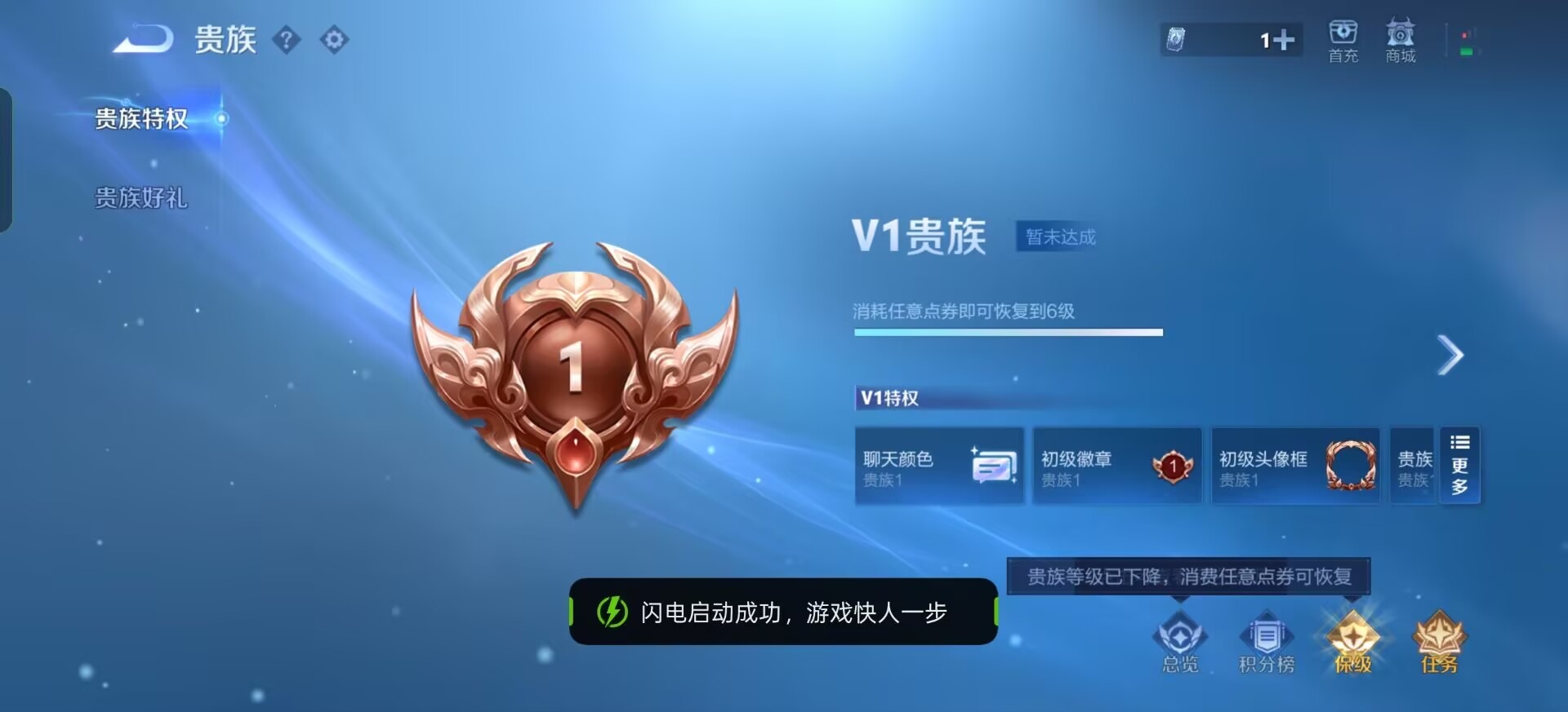 WZLX4225391王者荣耀账号详情图10