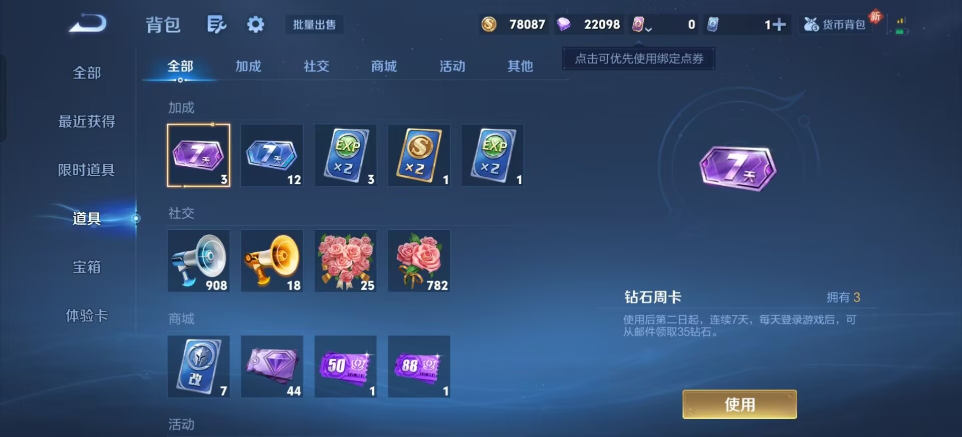 WZLX4225391王者荣耀账号详情图14