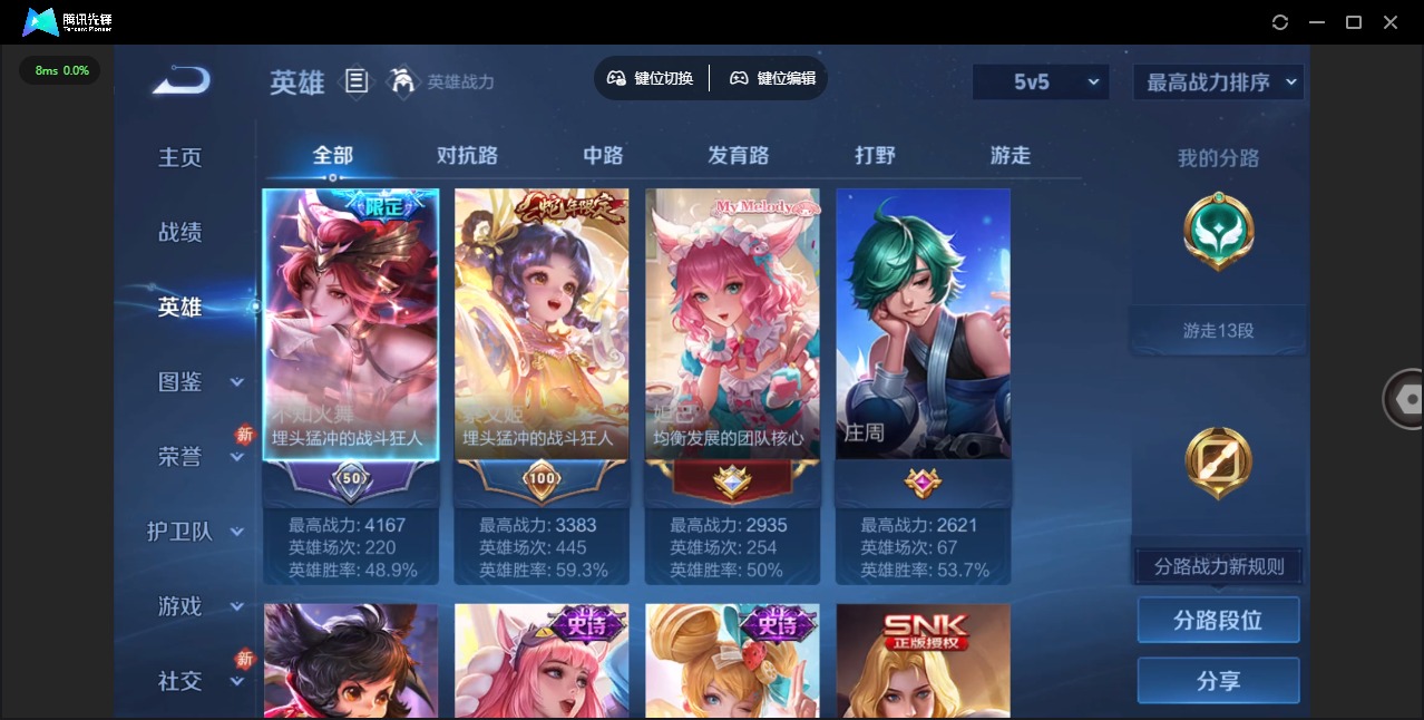 WZQM4223902王者荣耀账号详情图4