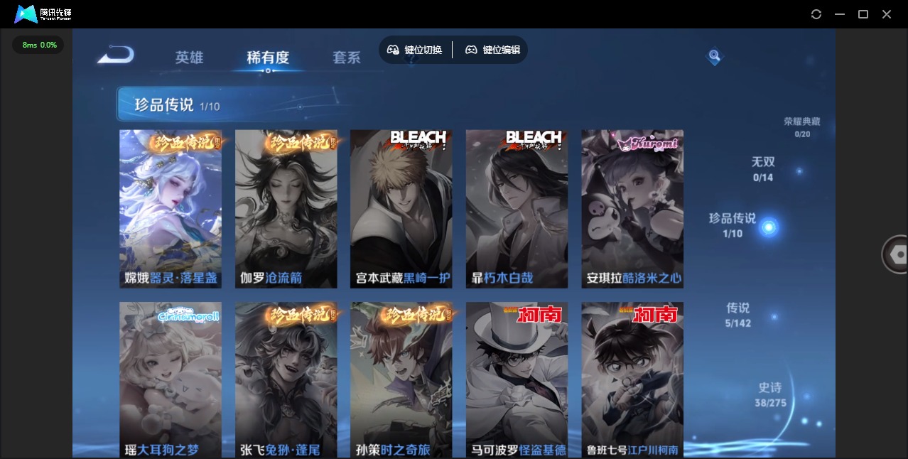 WZQM4223902王者荣耀账号详情图6