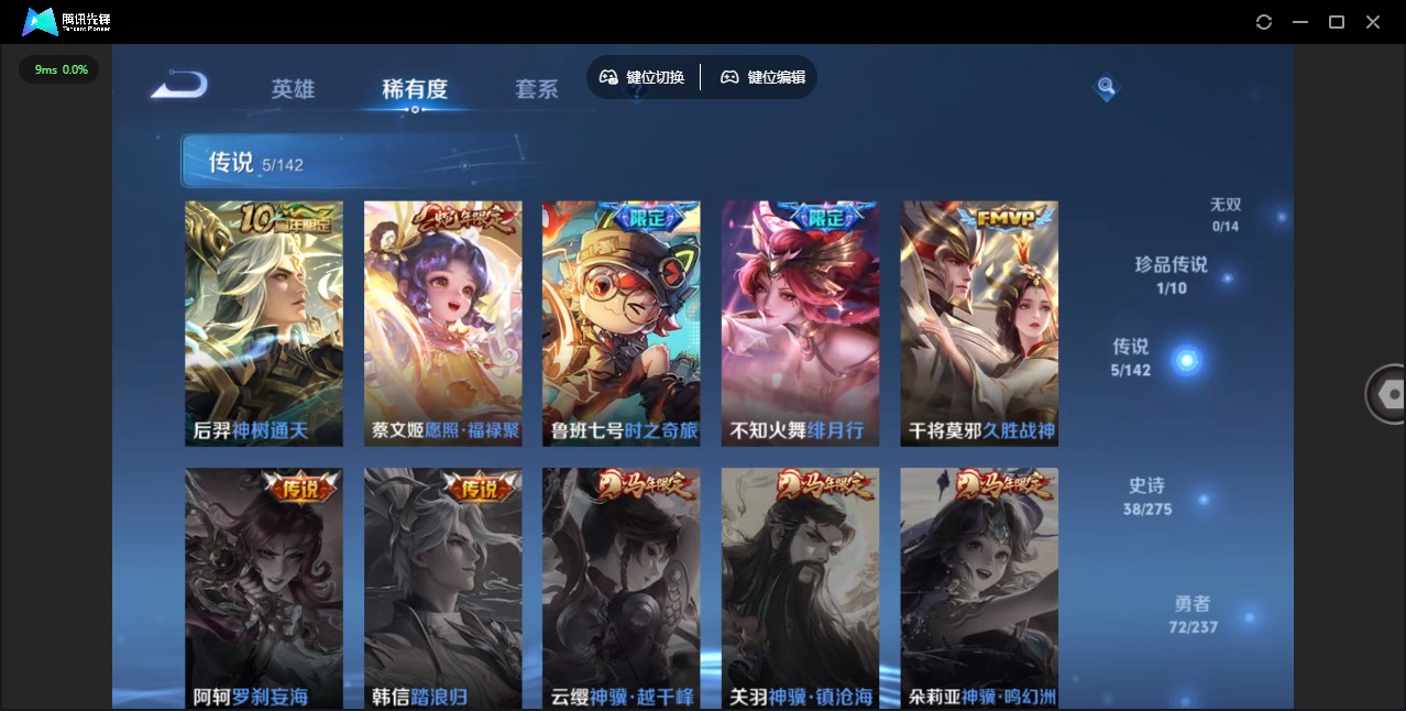 WZQM4223902王者荣耀账号详情图7