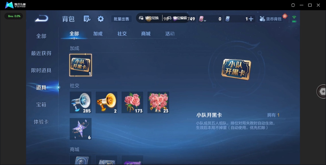 WZQM4223902王者荣耀账号详情图10