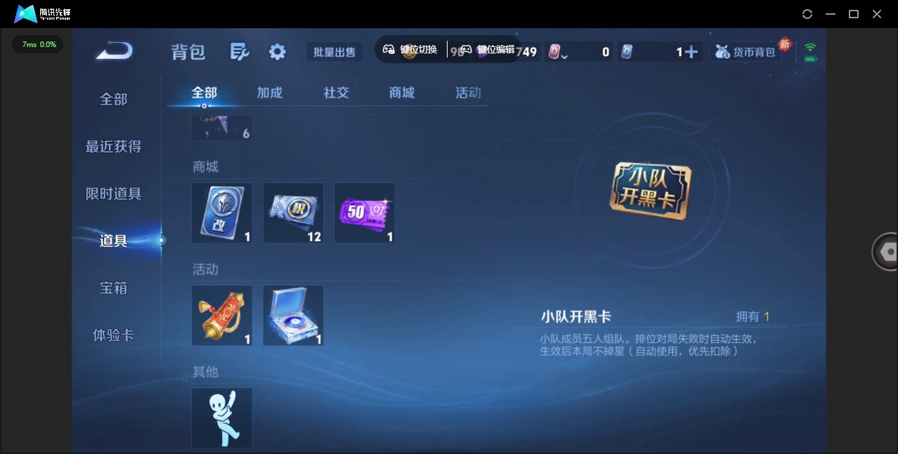 WZQM4223902王者荣耀账号详情图11