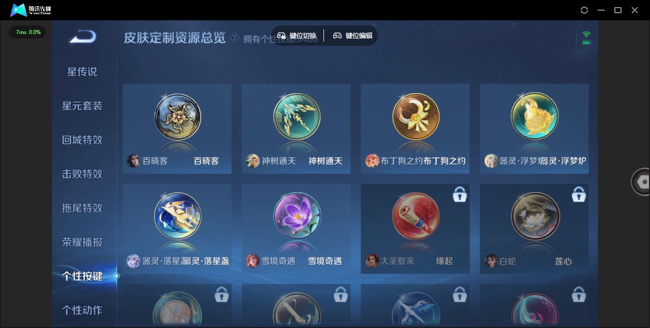 WZQM4223902王者荣耀账号详情图9