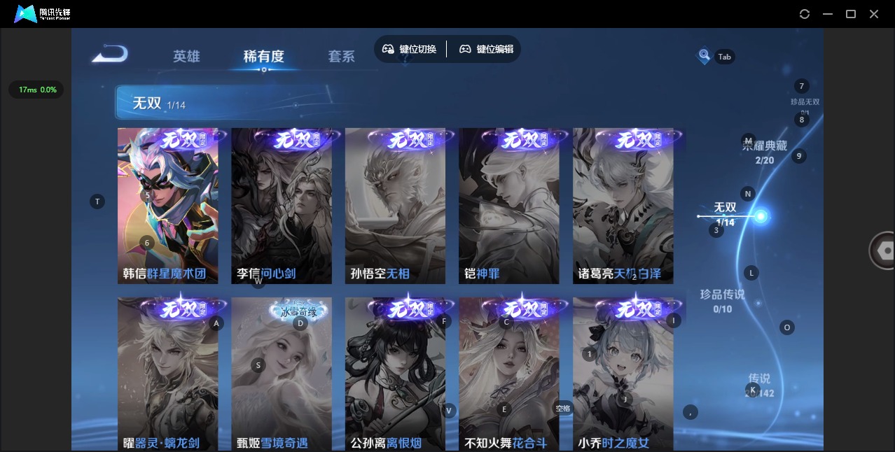 WZQM4217397王者荣耀账号详情图9