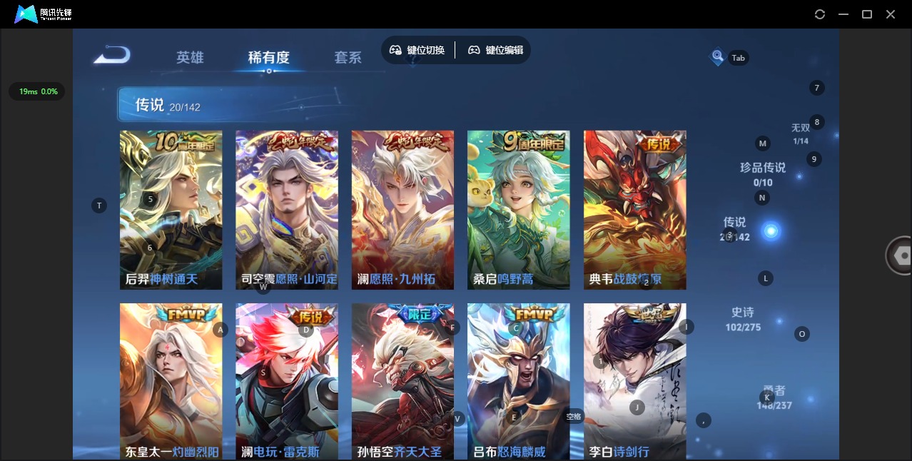 WZQM4217397王者荣耀账号详情图10