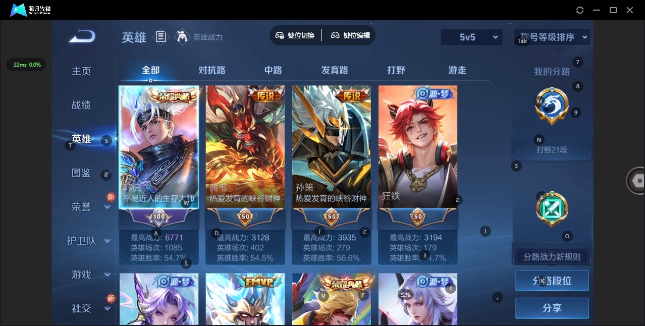 WZQM4240564王者荣耀账号详情图6