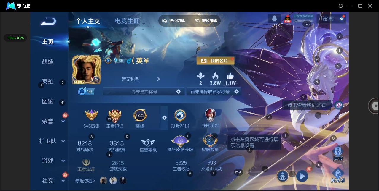 WZQM4240564王者荣耀账号详情图5