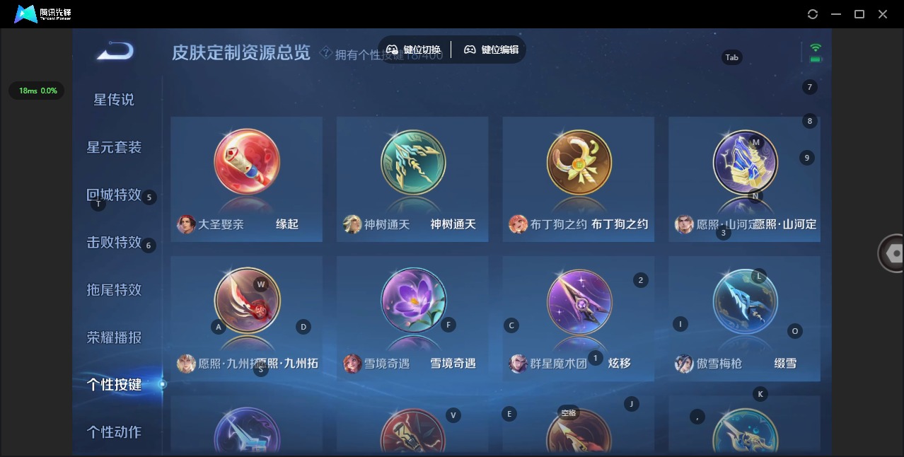 WZQM4240564王者荣耀账号详情图17