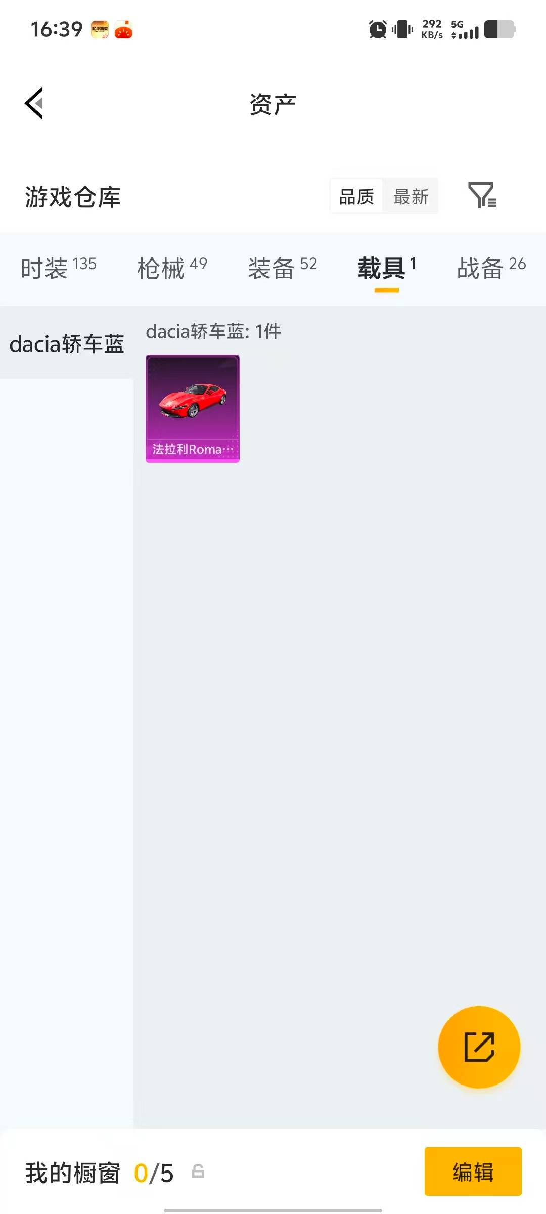 HPQM4132940和平精英账号详情图10