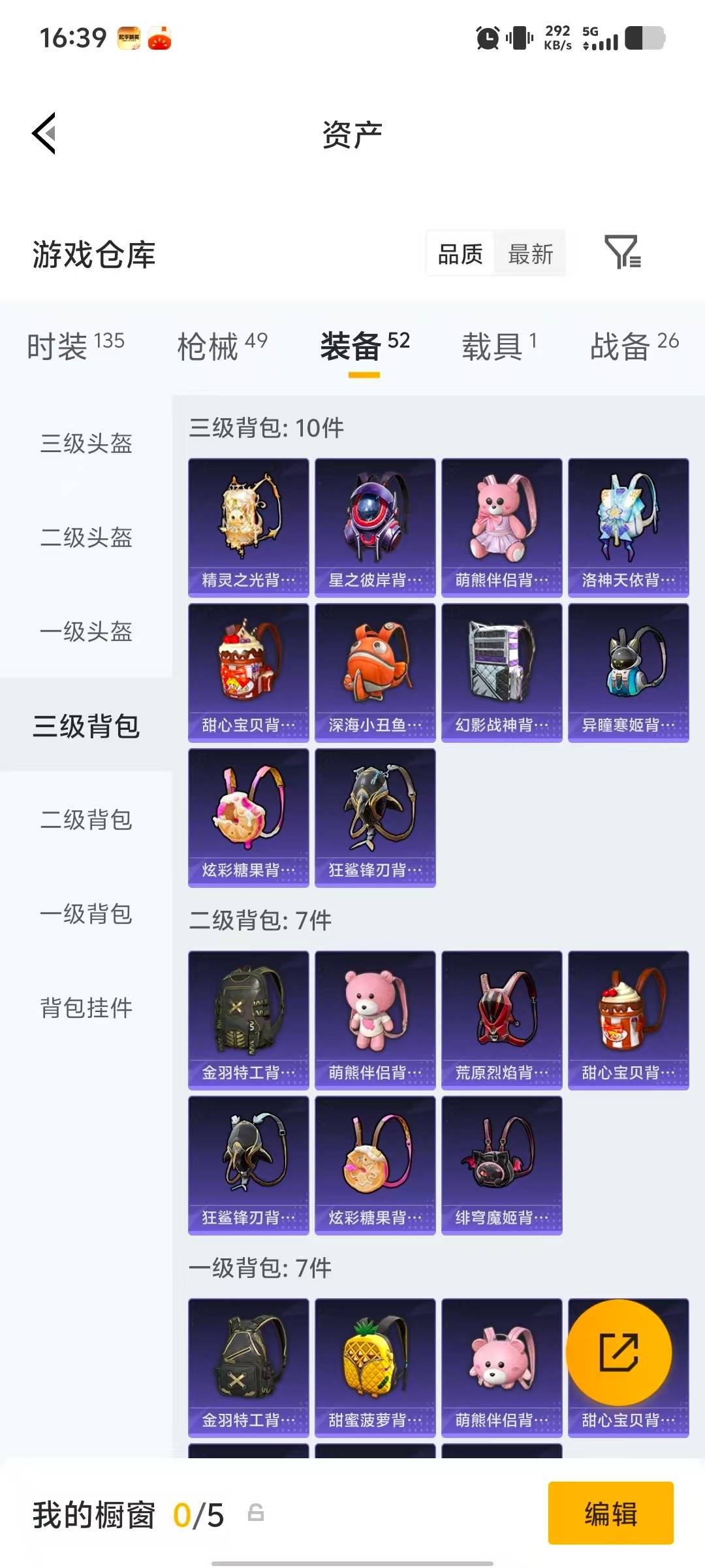 HPQM4132940和平精英账号详情图11