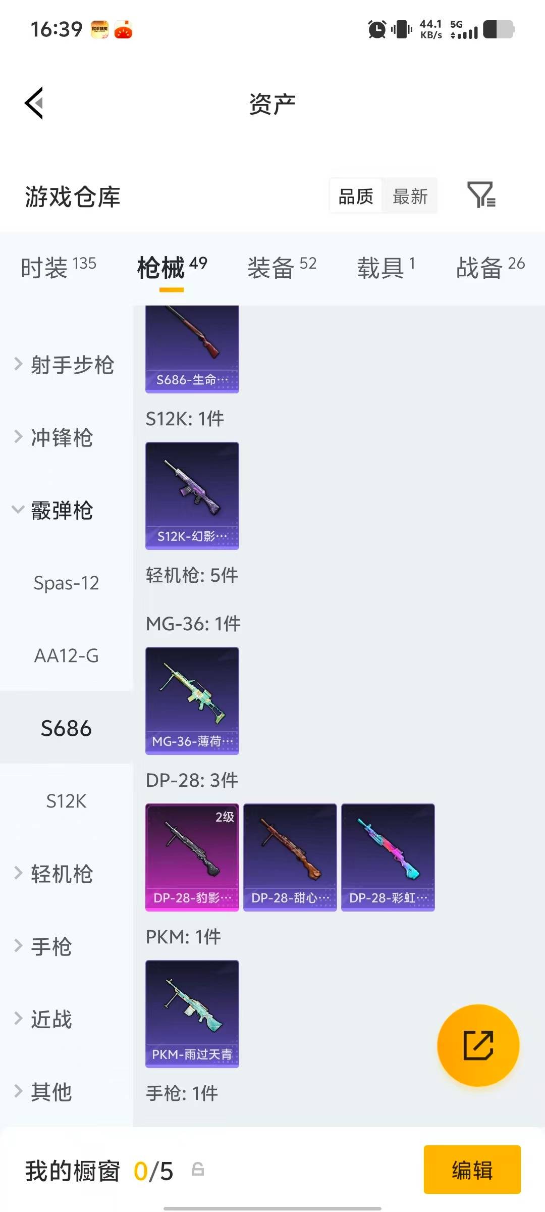 HPQM4132940和平精英账号详情图14