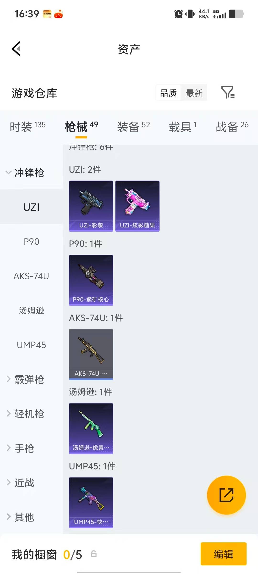 HPQM4132940和平精英账号详情图15