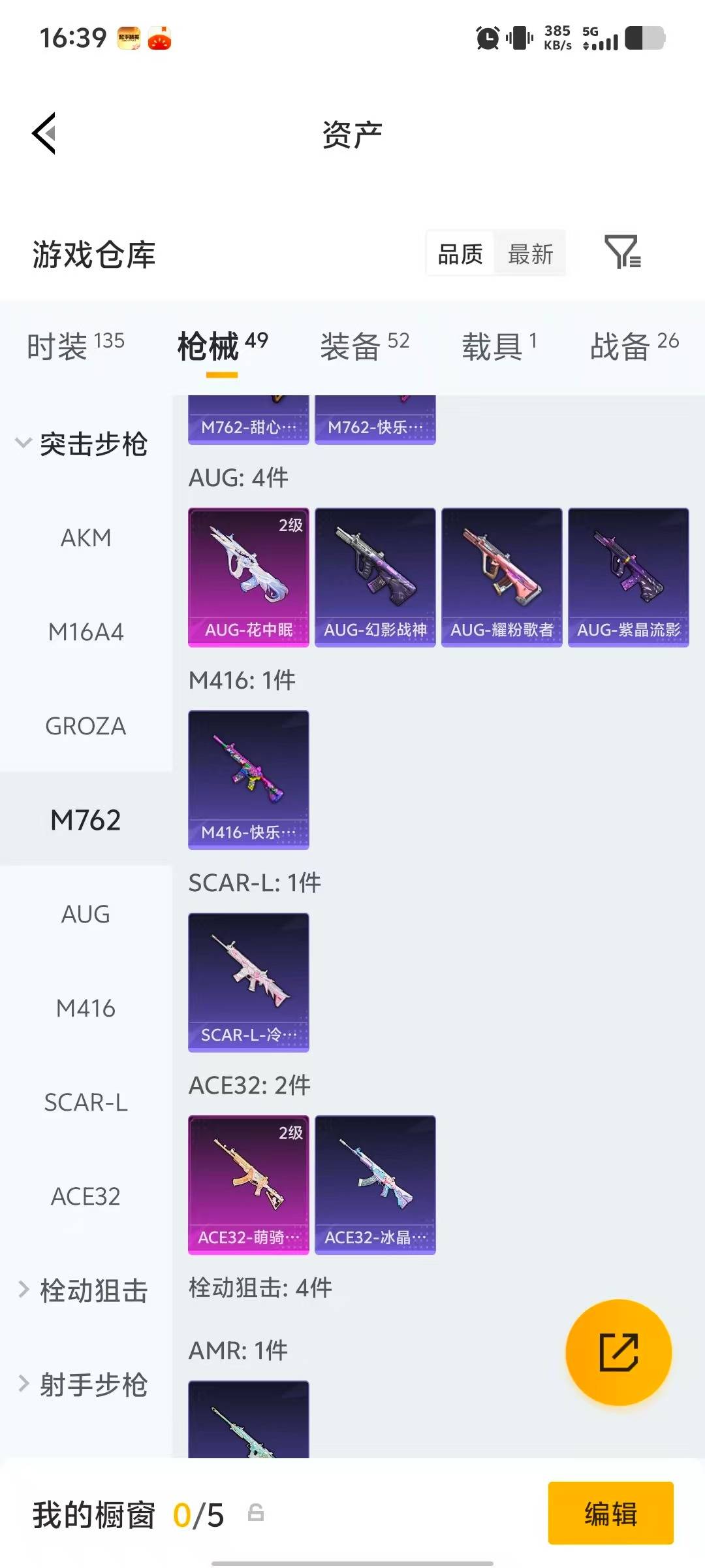 HPQM4132940和平精英账号详情图17