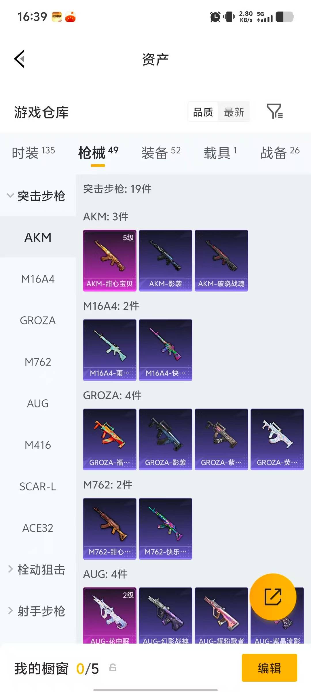 HPQM4132940和平精英账号详情图18