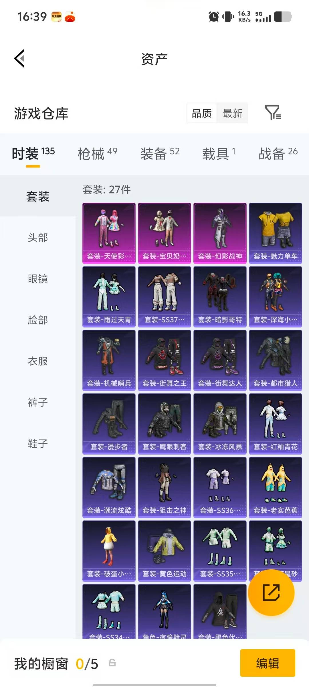 HPQM4132940和平精英账号详情图20