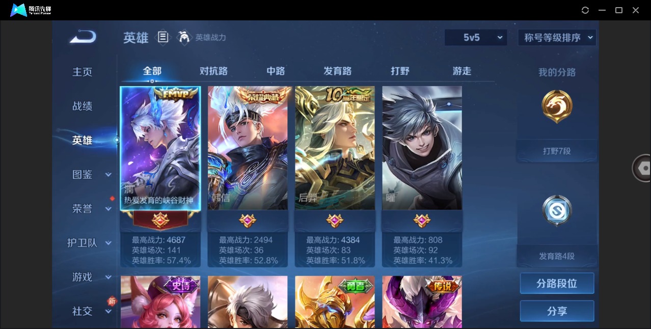 WZCMW4228038王者荣耀账号详情图3