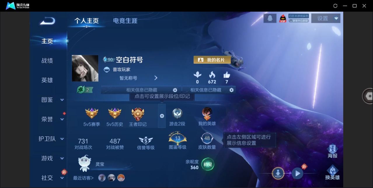 WZCMW4228038王者荣耀账号详情图2